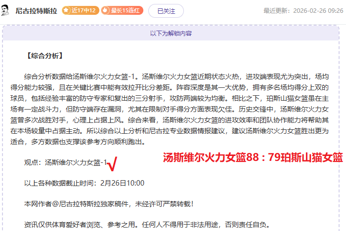 米兰以,万镑重金追,逐热刺当家,火狐体育,火狐体育app,火狐体育官网,火狐体育下载,火狐体育入口