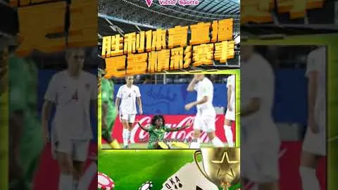 迎战皇家马德里……