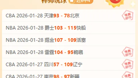 托卢卡稳操胜券！一役定江山，四维彩超助力显神威！