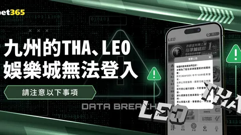 【激战英超风云】黑马对决保级生死战，市场风向标指向悬念揭晓！